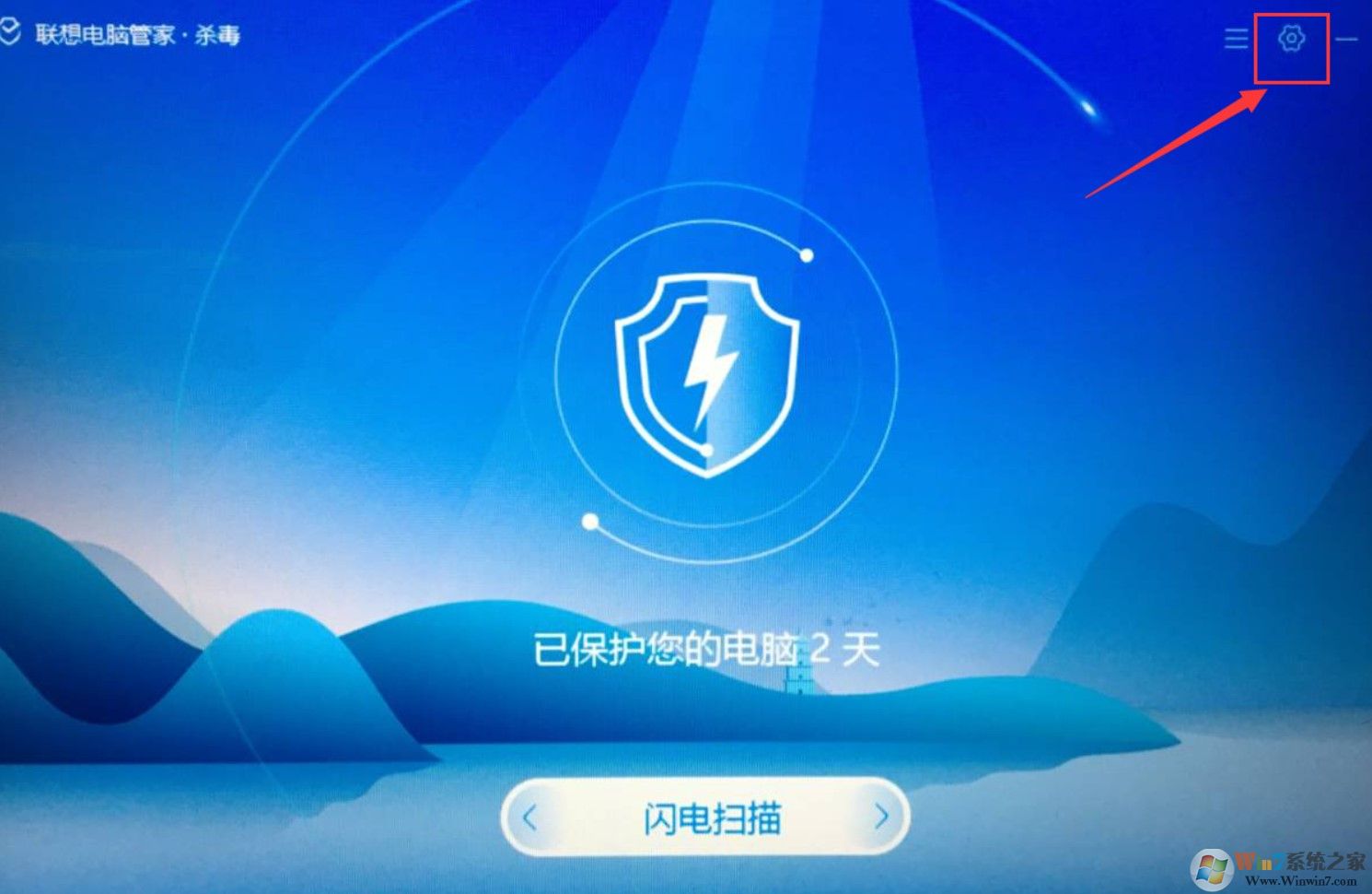 联想电脑管家如何设置信任白名单？