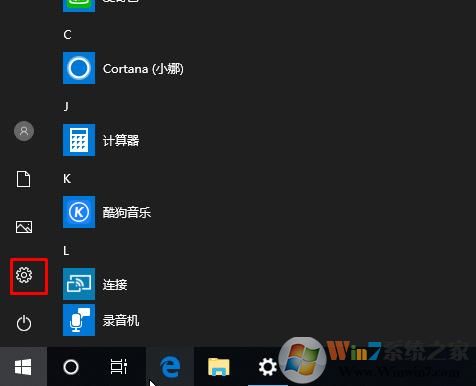 Win10开启剪切板历史储存多个内容的方法