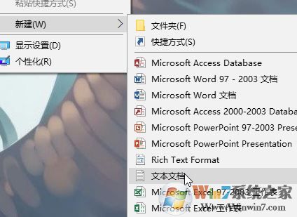 win7旗舰版记事本在哪里？教你win7系统打开记事本的方法