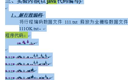 word乱码怎么办？word文档打开乱码的修复方法