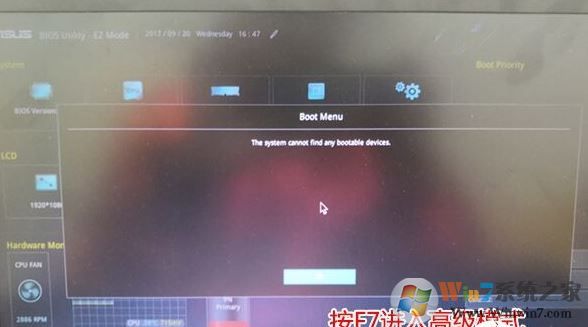 ROG玩家国度枪神S5预装win10改win7教程