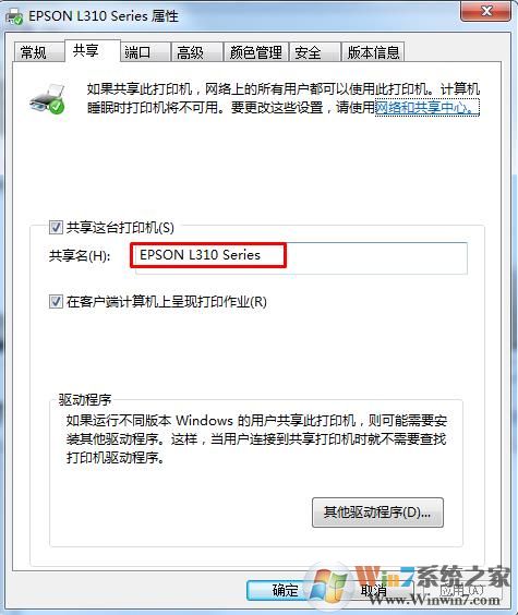 Win10怎么安装XP共享的打印机？Win10添加XP共享打印机正确方法