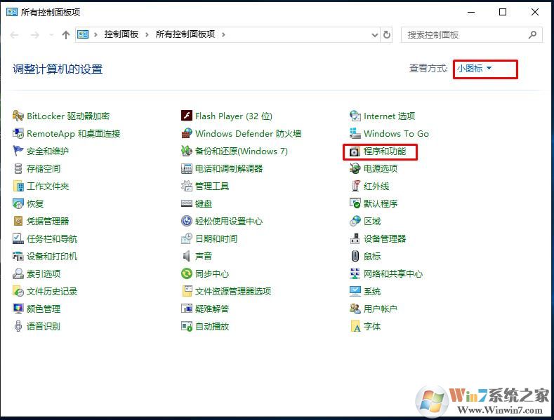 Win10共享Win7打印机(解决无法连接)