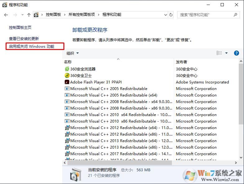 Win10共享文件夹设置方法(支持Win7/XP共享访问)