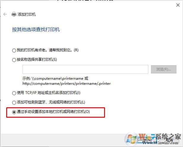 Win10共享Win7打印机(解决无法连接)