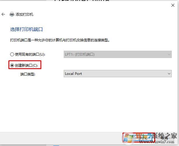 Win10共享Win7打印机(解决无法连接)