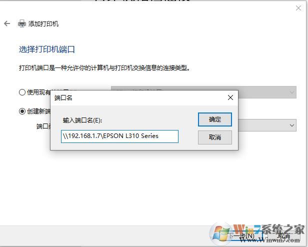 Win10共享Win7打印机(解决无法连接)