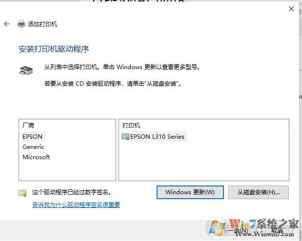 Win10共享Win7打印机(解决无法连接)