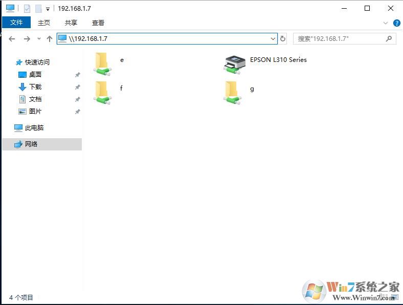 Win10添加Win7共享打印机最简单的方法