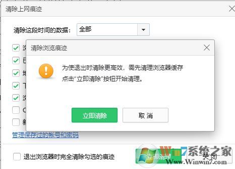 教你360安全浏览器自动清理垃圾的设置方法