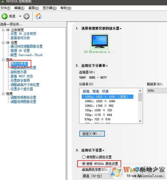 教你win10绝地求生全屏闪屏的解决方法