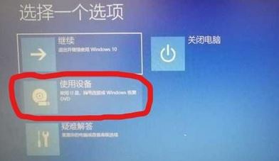 win10 找不到u盘启动项的解决方法