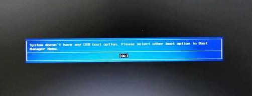 win10 找不到u盘启动项的解决方法