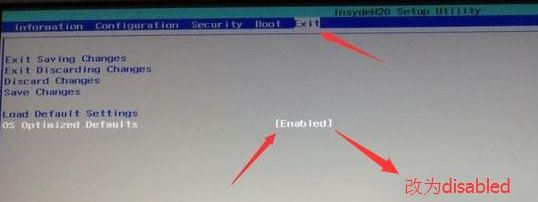 win10 找不到u盘启动项的解决方法