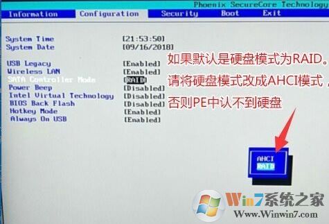 win10 找不到u盘启动项的解决方法