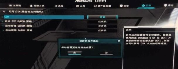 华擎z370 八代处理器怎么装win7？（图文教程）
