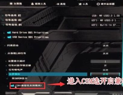 华擎z370 八代处理器怎么装win7？（图文教程）