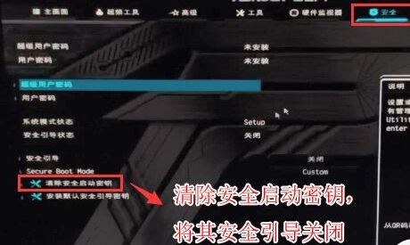 华擎z370 八代处理器怎么装win7？（图文教程）