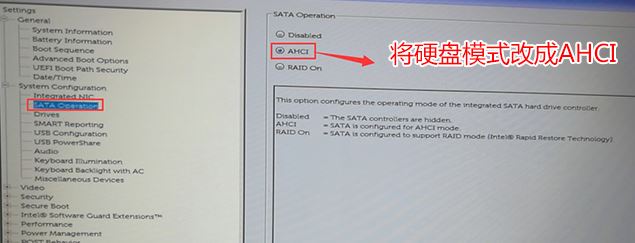 ​戴尔OptiPlex 5050SFF怎么改win7旗舰版？（安装）