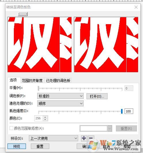 cdr导出图片弹出：切换至调色板色 导出后没有图片的解决方法