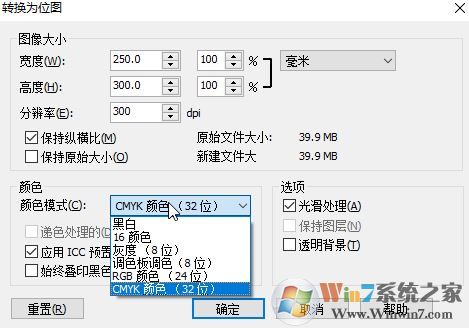 cdr导出图片弹出：切换至调色板色 导出后没有图片的解决方法