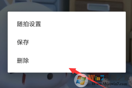 如何删除抖音随拍视频 抖音删除随拍视频的教程 