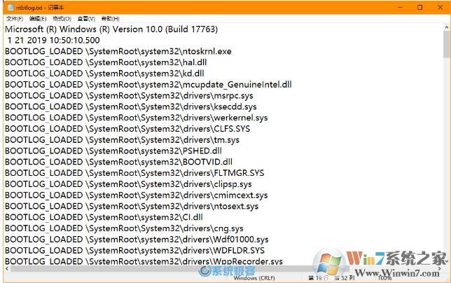 开启Windows10“引导日志"功能排查启动问题方法