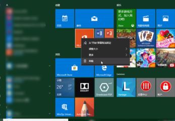 教你卸载win10的应用商店应用（图文）