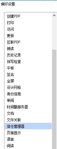 win10安装福昕pdf双击不是打开而是打印的解决方法
