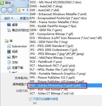 eps怎么转psd格式文件？eps转psd教程