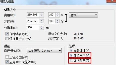 eps怎么转psd格式文件？eps转psd教程
