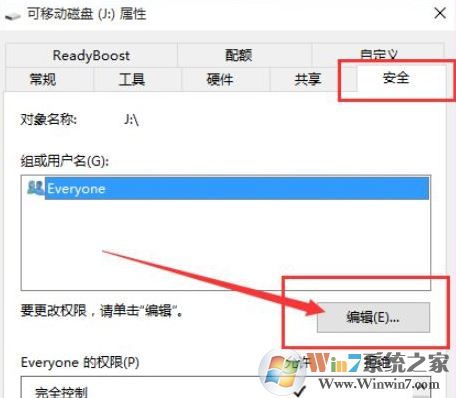 教你win10系统u盘拒绝访问的设置方法