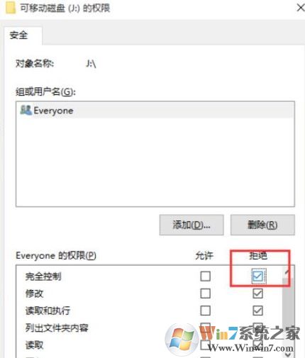 教你win10系统u盘拒绝访问的设置方法