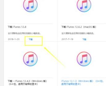 win10下载itunes自动跳转到微软商店该怎么办？（已解决）
