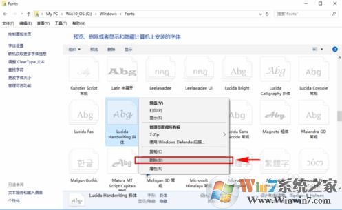 怎么删除Word中不想要的字体？删除字体的方法
