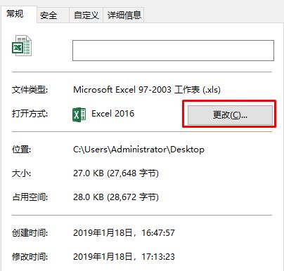 怎么默认excel打开方式？教你win10系统默认使用excel打开的方法