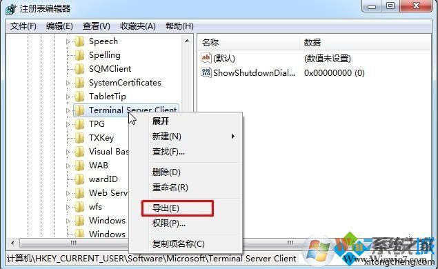 win7远程桌面连接记录桌面怎么保存