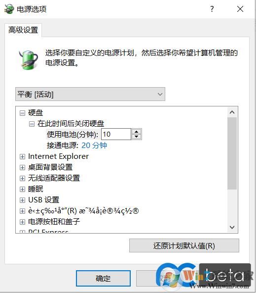 Win10电源选项高级设置里乱码怎么解决