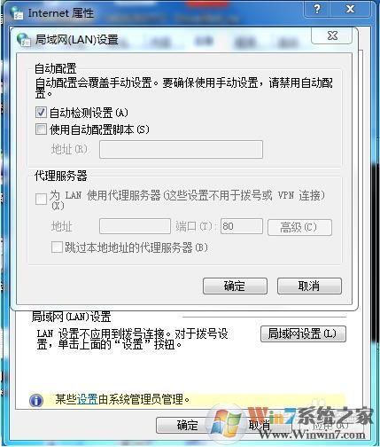 IE代理服务器是灰色的不能用解决方法
