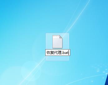 IE代理服务器是灰色的不能用解决方法