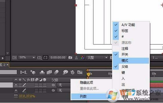 ae怎么把图片变白色？ae图片变白的设置方法