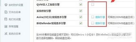 win10安装360杀毒系统卡顿的完美解决方法