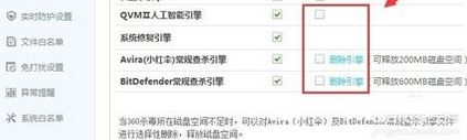 win10安装360杀毒系统卡顿的完美解决方法