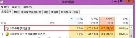 win10安装360杀毒系统卡顿的完美解决方法