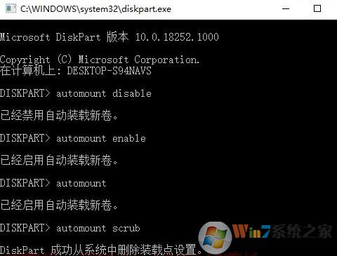 如何禁止win10自动挂载硬盘？禁止自动检测移动硬盘教程