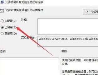 winwin7教你开启win10系统开发者模式图文教程