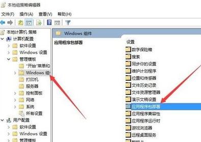 winwin7教你开启win10系统开发者模式图文教程