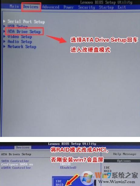 联想启天A815一体机重装系统图文教程