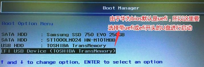 华为MateBook B怎么装win7？华为MateBook B预装win10改win7教程