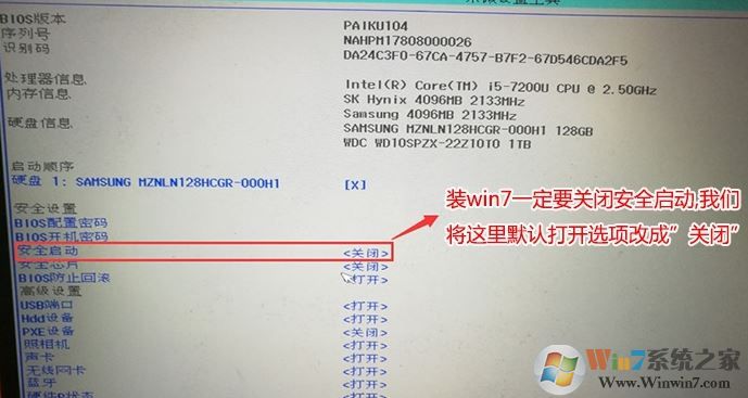 华为MateBook B怎么装win7？华为MateBook B预装win10改win7教程